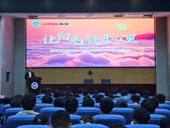 沈阳隆基电磁科技股份无限公司设备捐赠典礼举