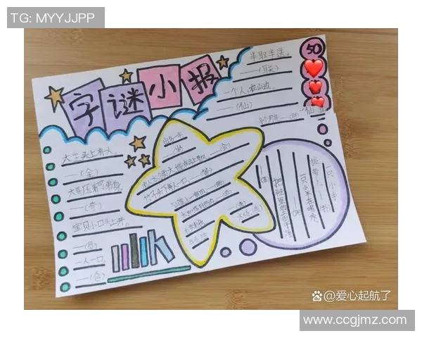 真正老道字谜汇总探秘字谜的奥妙与乐趣分享