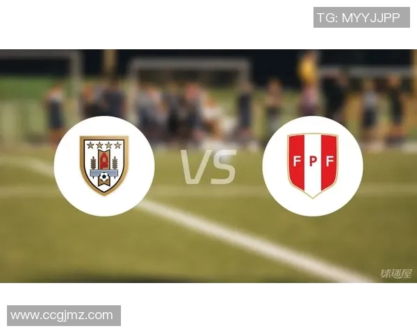 秘鲁与乌拉圭足球对决全方位分析及战术解析